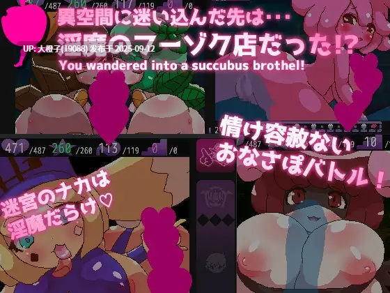 【RPG汉化动态像素安卓+PC】[あっぷる屋上]淫狱自慰辅助迷宫 淫獄オナサポらびりんす [萌站植入][1.51G]-第15张图片-萌站