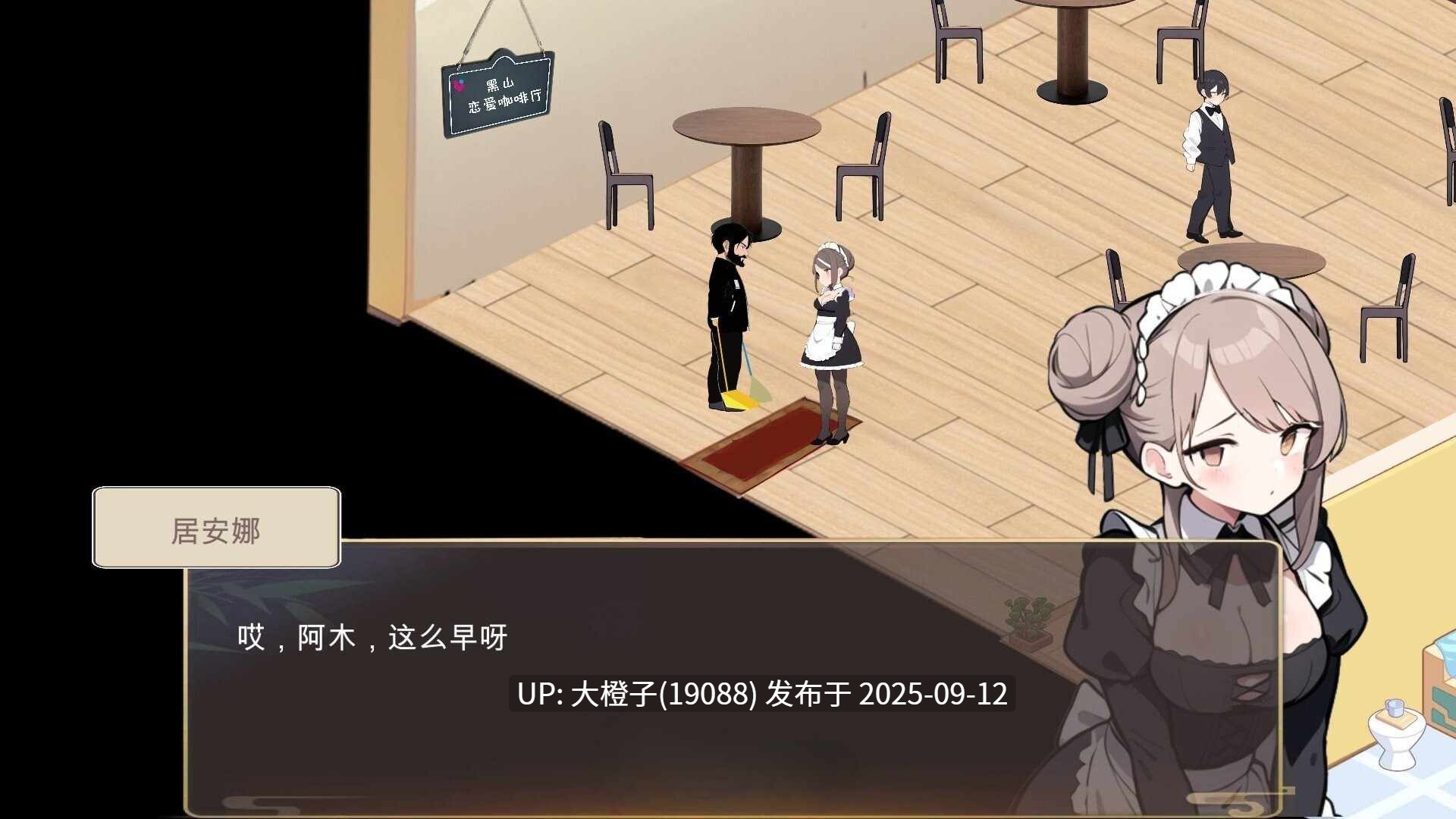 【互动SLG官中NTRPC】黑山恋爱咖啡厅 Ver3.4.6【1.68GCV】-第4张图片-萌站 【互动SLG官中NTRPC】黑山恋爱咖啡厅 Ver3.4.6【1.68GCV】-第4张图片-萌站