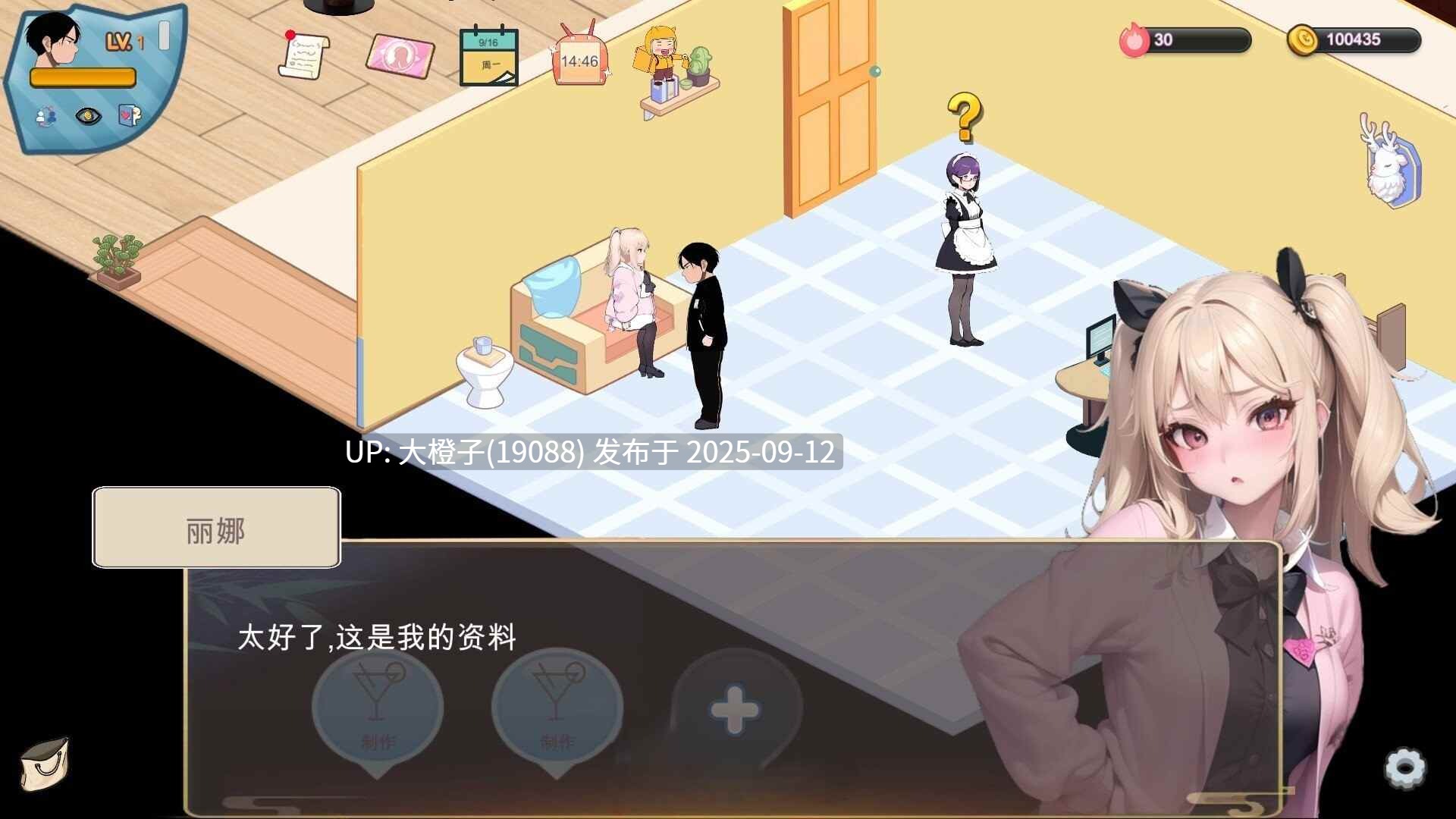 【互动SLG官中NTRPC】黑山恋爱咖啡厅 Ver3.4.6【1.68GCV】-第5张图片-萌站 【互动SLG官中NTRPC】黑山恋爱咖啡厅 Ver3.4.6【1.68GCV】-第5张图片-萌站