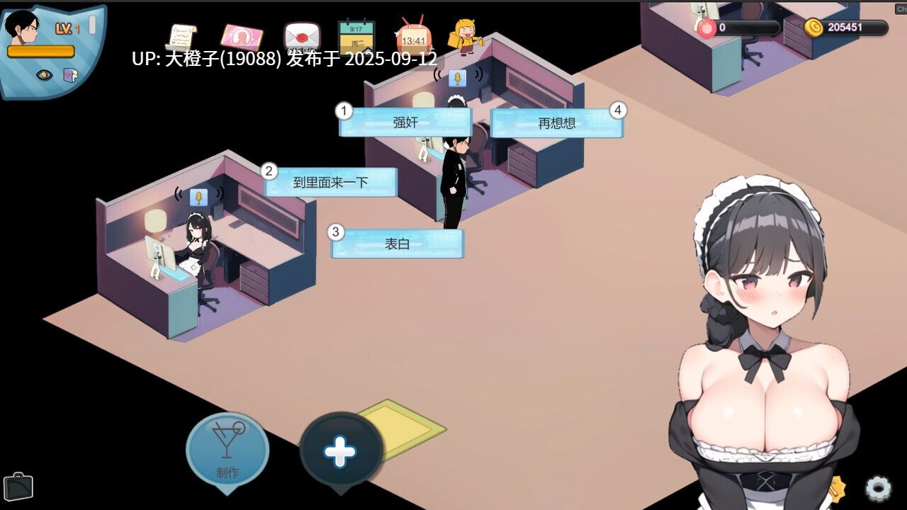 【互动SLG官中NTRPC】黑山恋爱咖啡厅 Ver3.4.6【1.68GCV】-第11张图片-萌站 【互动SLG官中NTRPC】黑山恋爱咖啡厅 Ver3.4.6【1.68GCV】-第11张图片-萌站