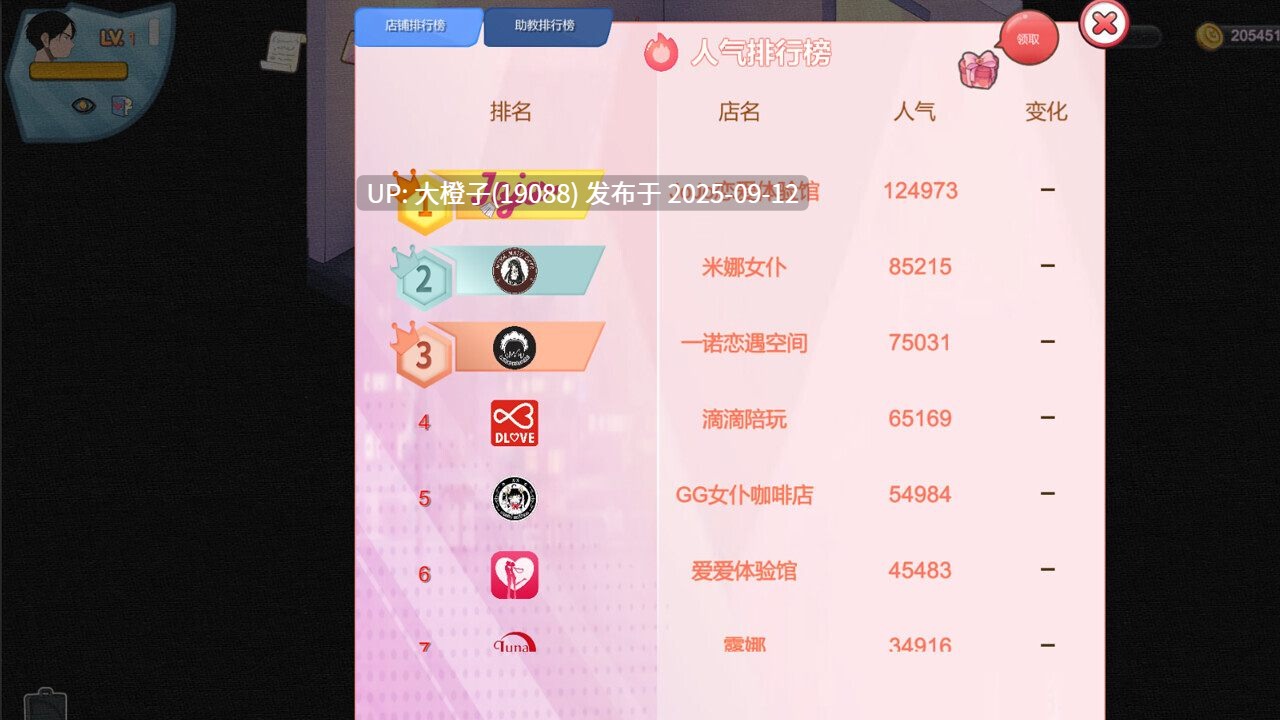 【互动SLG官中NTRPC】黑山恋爱咖啡厅 Ver3.4.6【1.68GCV】-第12张图片-萌站 【互动SLG官中NTRPC】黑山恋爱咖啡厅 Ver3.4.6【1.68GCV】-第12张图片-萌站