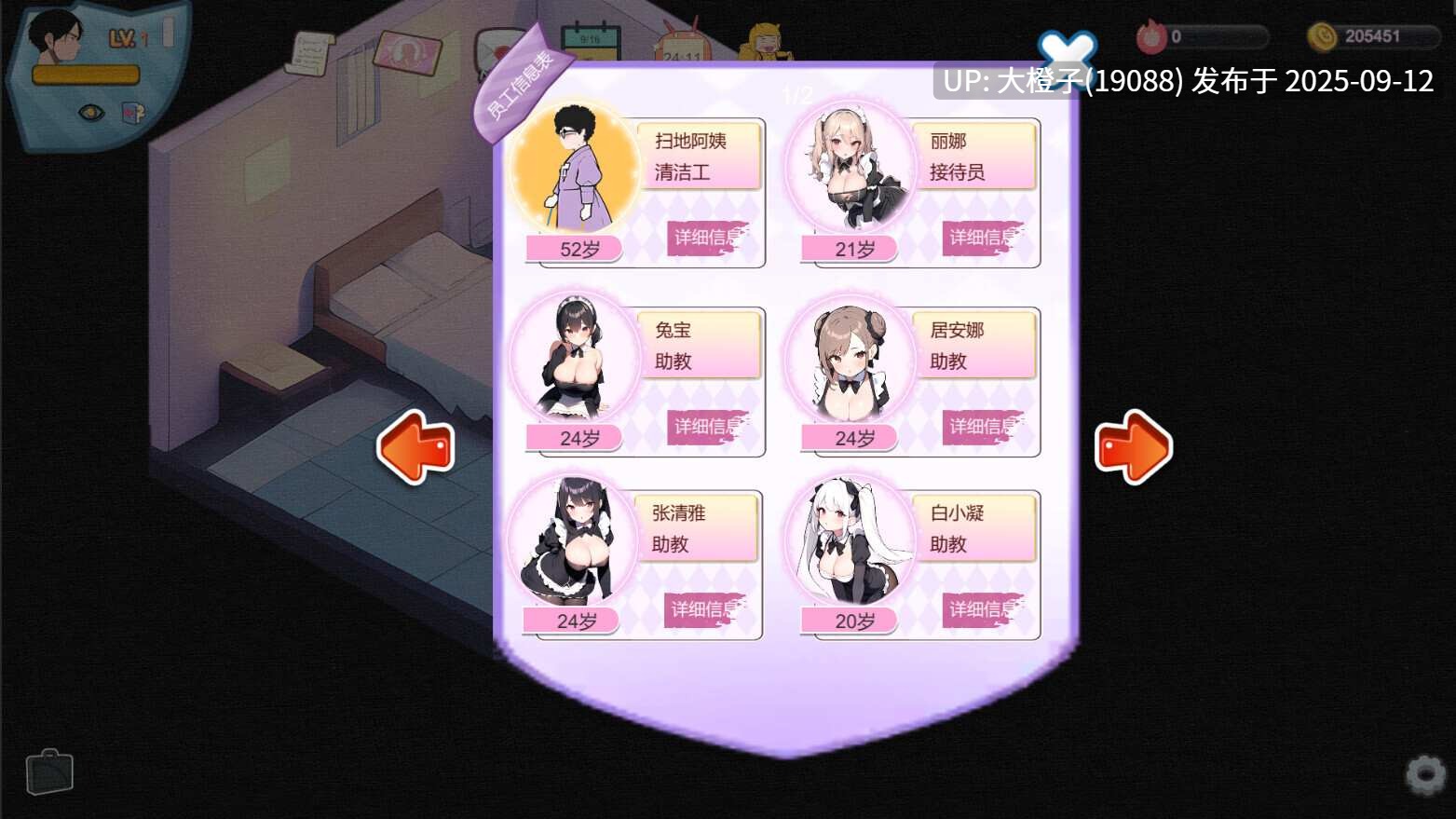 【互动SLG官中NTRPC】黑山恋爱咖啡厅 Ver3.4.6【1.68GCV】-第14张图片-萌站 【互动SLG官中NTRPC】黑山恋爱咖啡厅 Ver3.4.6【1.68GCV】-第14张图片-萌站