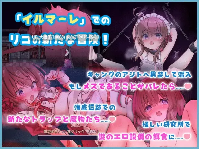 【日系RPG精品汉化PC】[Cotton Candy]莉可的奇妙差事 v1.46 + 度假DLC v2.00 リコの不思議なお使い v1.46 + ばけーしょん！v2.00 [萌站植入]【2.95G】-第7张图片-萌站