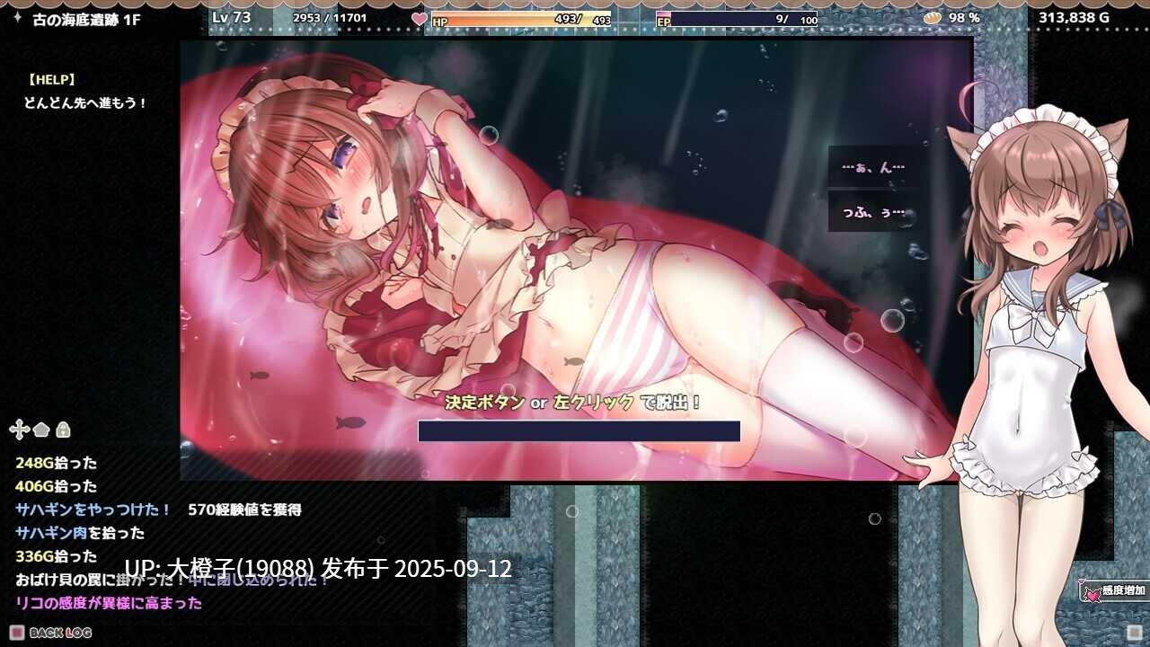 【日系RPG精品汉化PC】[Cotton Candy]莉可的奇妙差事 v1.46 + 度假DLC v2.00 リコの不思議なお使い v1.46 + ばけーしょん！v2.00 [萌站植入]【2.95G】-第8张图片-萌站