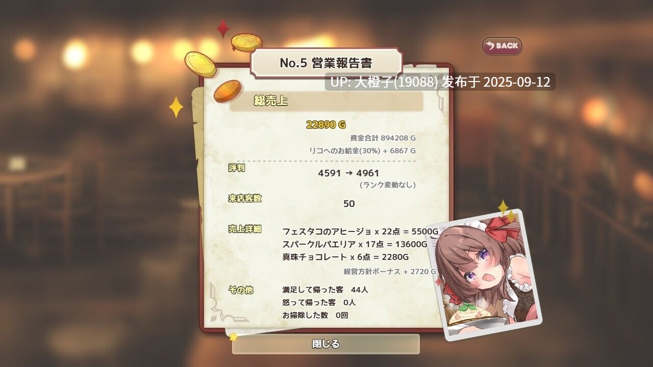 【日系RPG精品汉化PC】[Cotton Candy]莉可的奇妙差事 v1.46 + 度假DLC v2.00 リコの不思議なお使い v1.46 + ばけーしょん！v2.00 [萌站植入]【2.95G】-第9张图片-萌站
