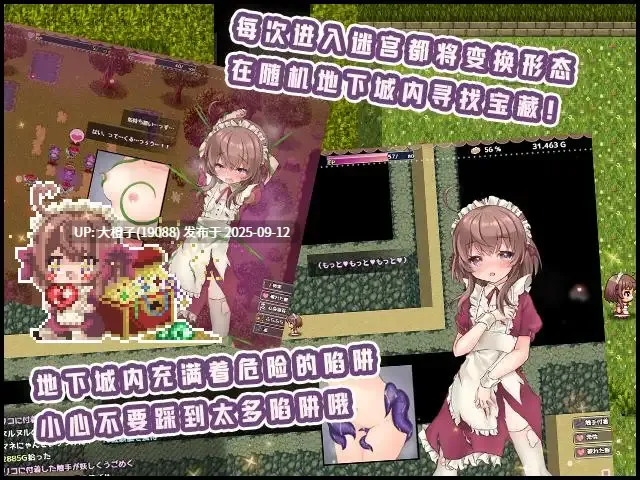 【日系RPG精品汉化PC】[Cotton Candy]莉可的奇妙差事 v1.46 + 度假DLC v2.00 リコの不思議なお使い v1.46 + ばけーしょん！v2.00 [萌站植入]【2.95G】-第15张图片-萌站