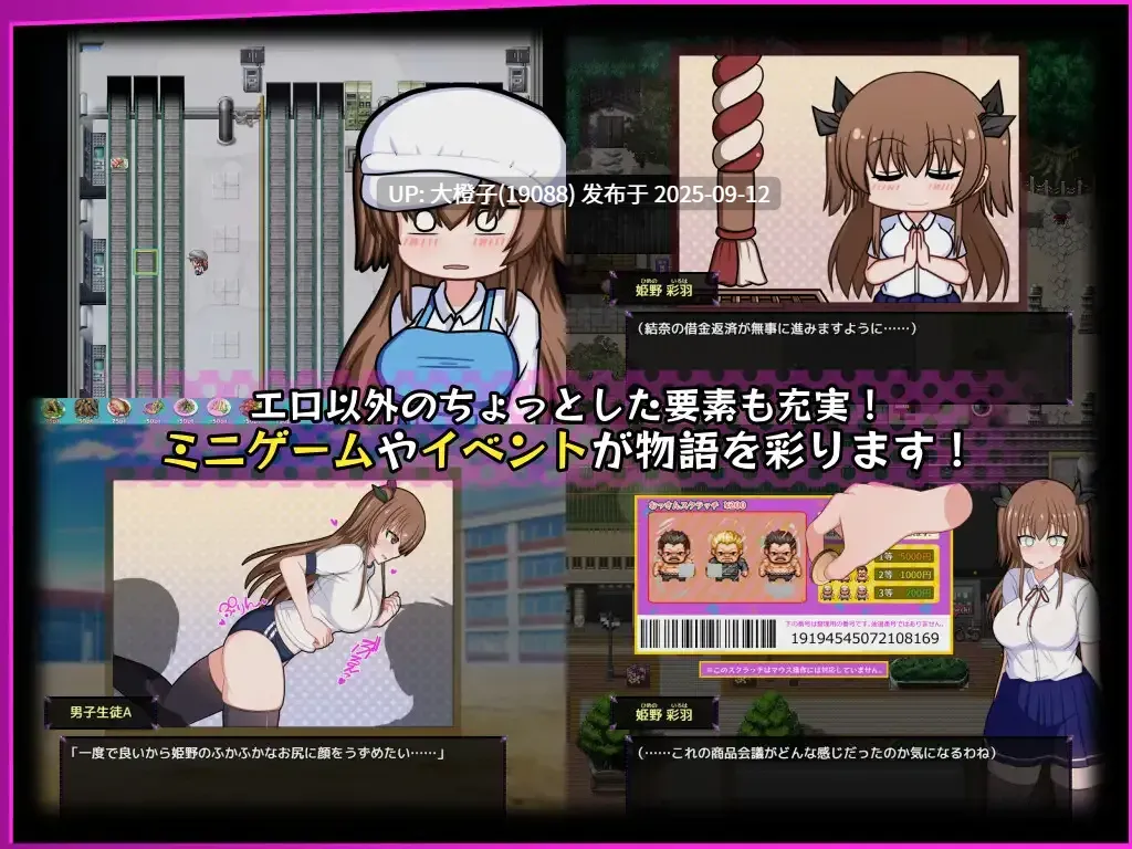 【日系RPG汉化PC+可joi】风纪委员也会做女银魔的梦吗？風紀委員は女银魔の夢を見るか？ Ver1.11 [萌站植入]【1.97G】-第2张图片-萌站