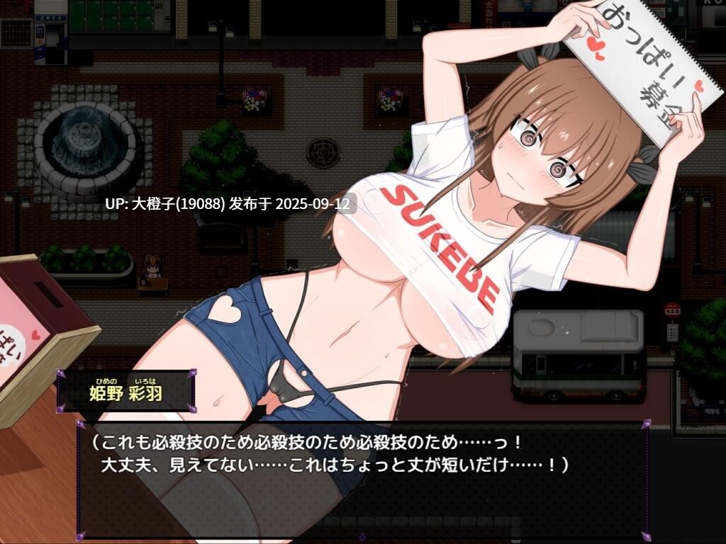 【日系RPG汉化PC+可joi】风纪委员也会做女银魔的梦吗？風紀委員は女银魔の夢を見るか？ Ver1.11 [萌站植入]【1.97G】-第5张图片-萌站