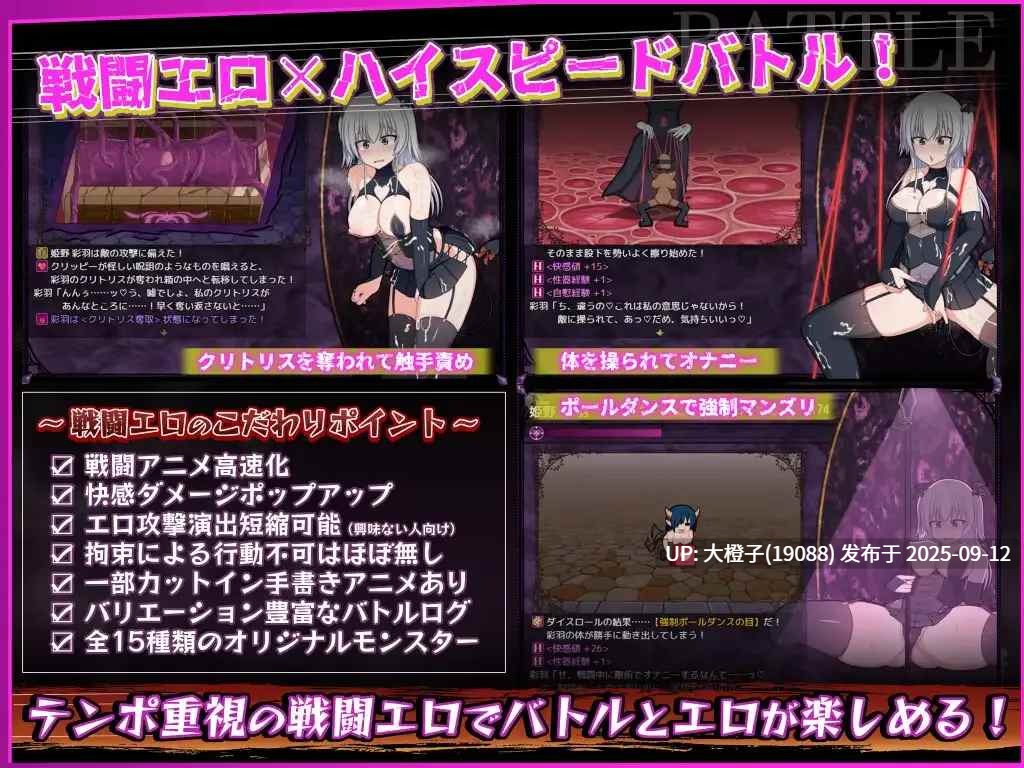 【日系RPG汉化PC+可joi】风纪委员也会做女银魔的梦吗？風紀委員は女银魔の夢を見るか？ Ver1.11 [萌站植入]【1.97G】-第7张图片-萌站
