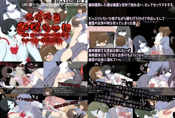 [操鬼/RPG/汉化扶她/催眠/壁尻/时间停止/合集]クルエルミィ游戏合集之ふたなりひなちゃん 無気力オバケまみれの世界でたった一人の幽霊姦祭り