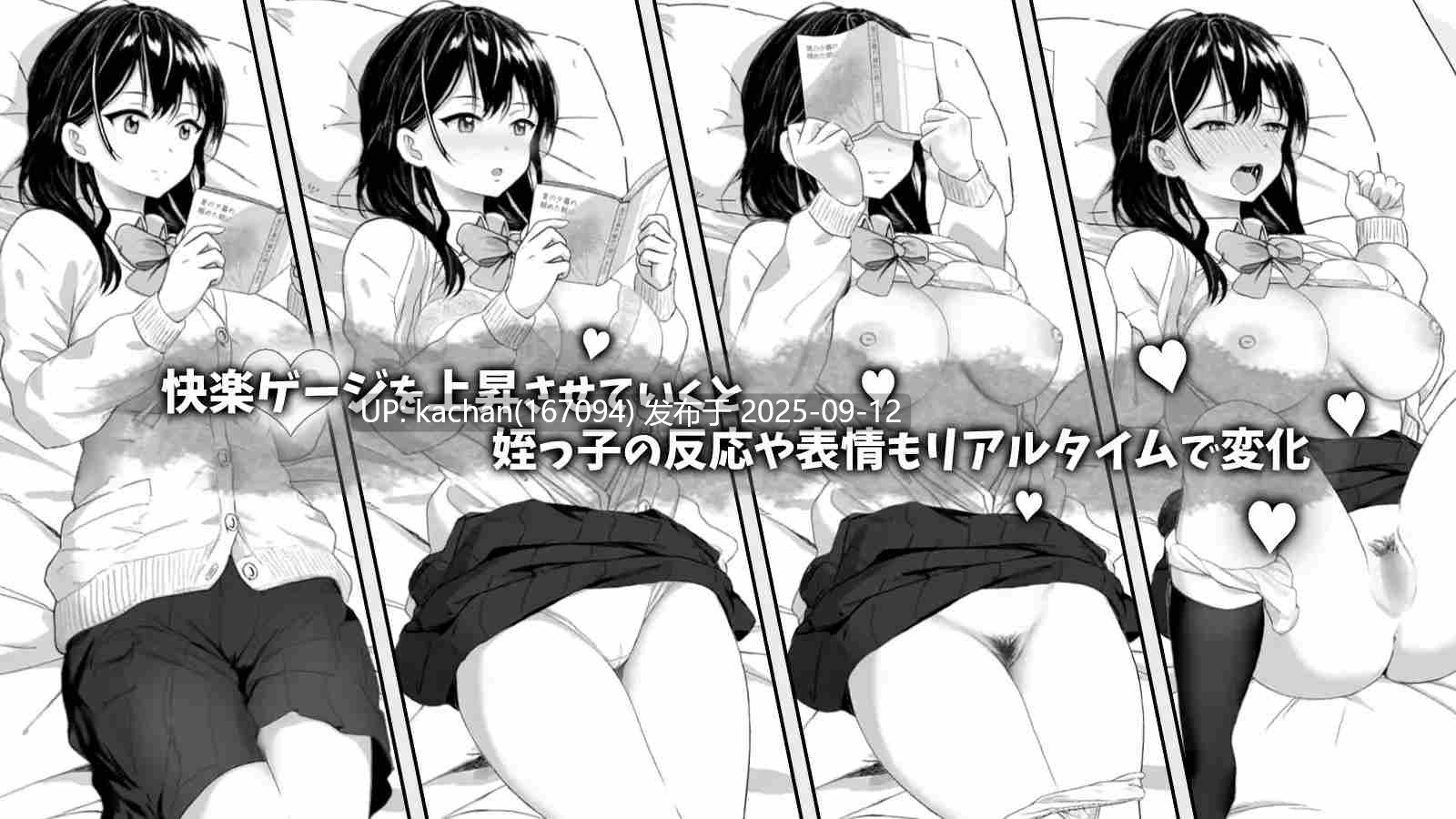 [SLG/官中/动态/更新] 试着捉弄了一下无精打采的侄女（無気力な姪っ子にイタズラしてみた）V1.2-第4张图片-萌站