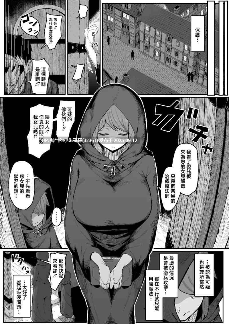  [ムルの本箱] エルフの母と孕むまで [中国翻訳] [104p+801M]