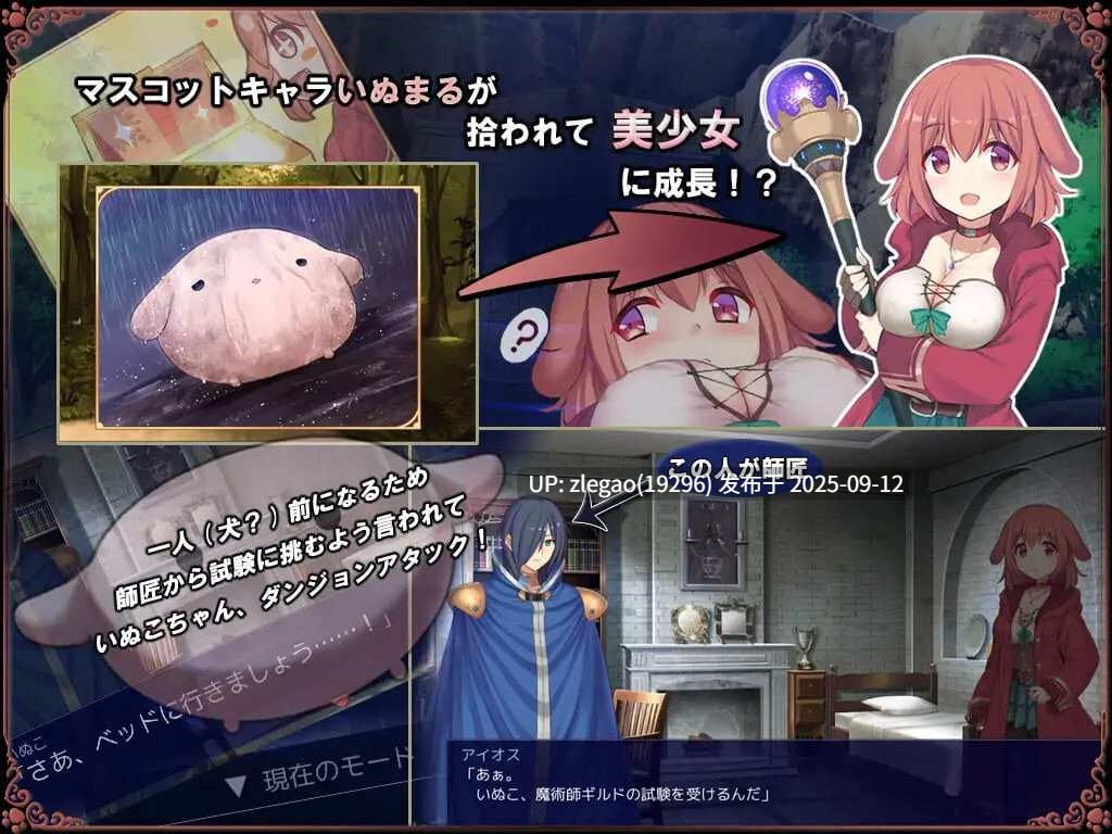 【PC/AI存档】小狗是见习魔女 いぬこちゃんは見習い魔女 v2.0.3-第6张图片-萌站