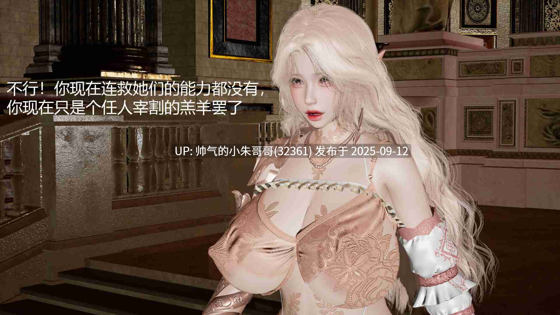  [3D]色界0-02+靠低级技能魅惑的我开始拯救世界1-03【巨乳】 [1052P+406MB]-第8张图片-萌站