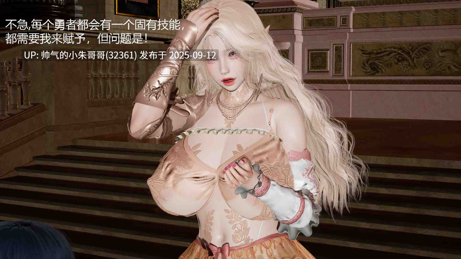  [3D]色界0-02+靠低级技能魅惑的我开始拯救世界1-03【巨乳】 [1052P+406MB]-第14张图片-萌站