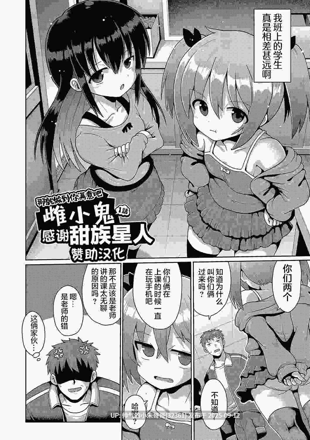 雌小鬼合集上篇 [35本;1388p+690M]