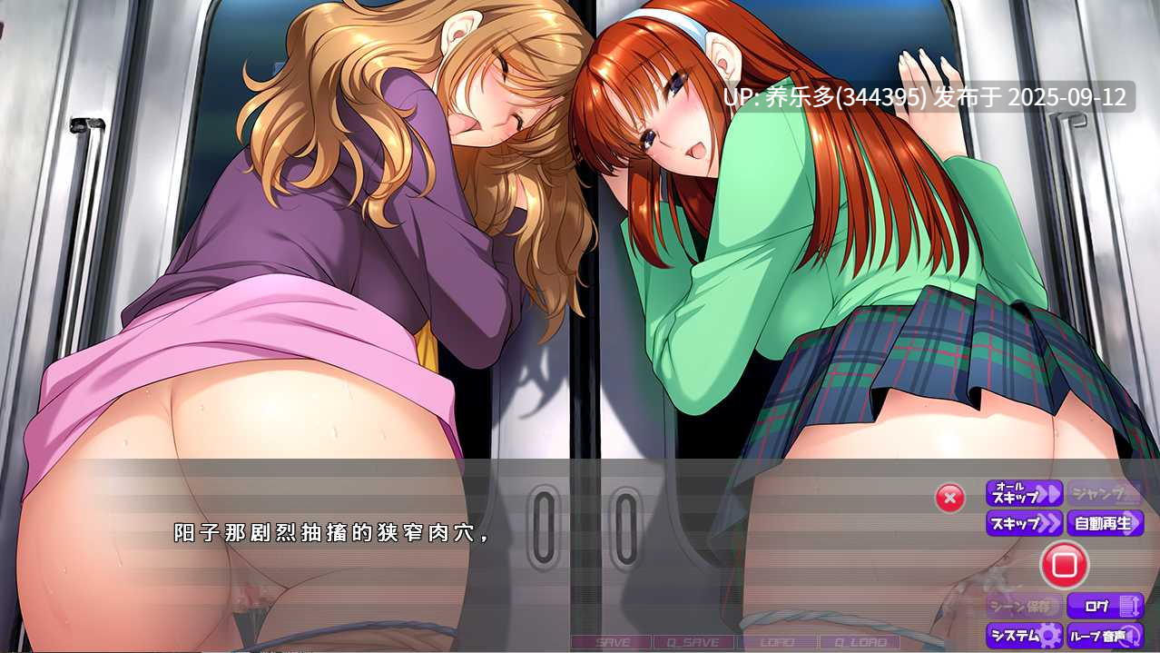 [ADV/IAI汉化/PC]痴汉狂～用超实用的APP揉捏弹力巨乳美臀!想用高潮脸让你升天!!～/痴漢狂 ～ガチ使えるアプリでムチムチ巨乳尻を揉んで触って! アクメ顔でイカせたい!!～-第4张图片-萌站