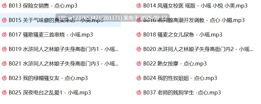 【代找✅】步非烟第四季中文音声合集【879M】-第2张图片-萌站