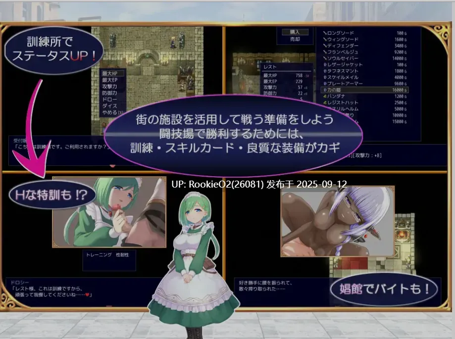 【日式RPG/AI汉化】公主斗技场2 プリンセスコロシアム2 AI汉化版【2.2G/新作/CV】-第5张图片-萌站