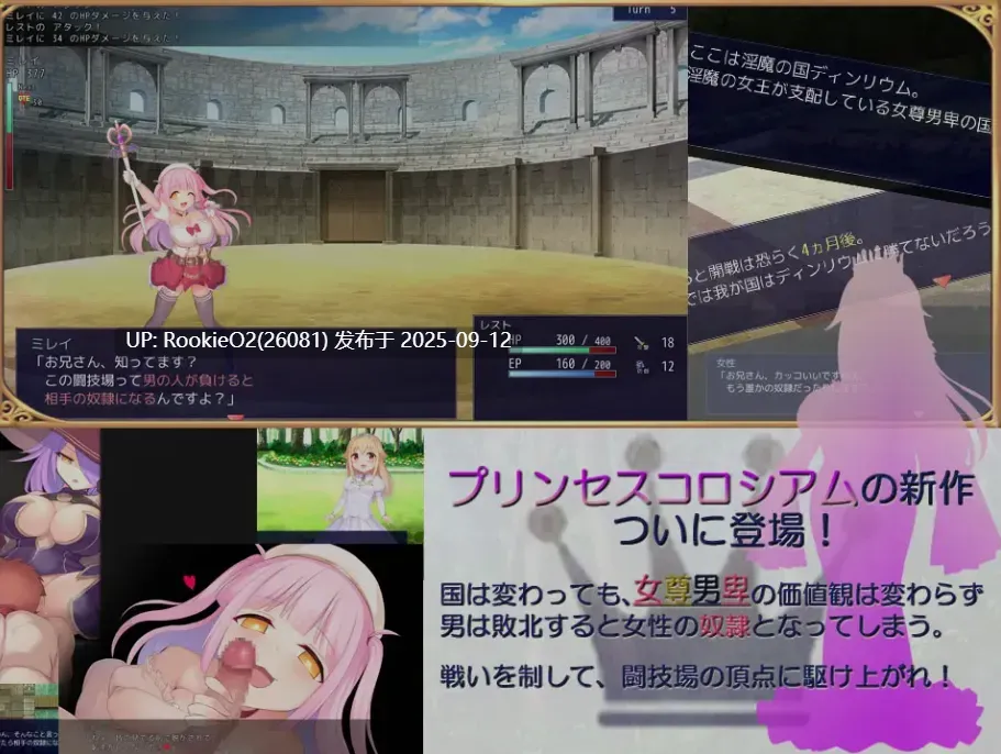 【日式RPG/AI汉化】公主斗技场2 プリンセスコロシアム2 AI汉化版【2.2G/新作/CV】-第7张图片-萌站