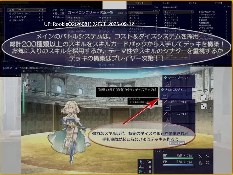 【日式RPG/AI汉化】公主斗技场2 プリンセスコロシアム2 AI汉化版【2.2G/新作/CV】-第9张图片-萌站