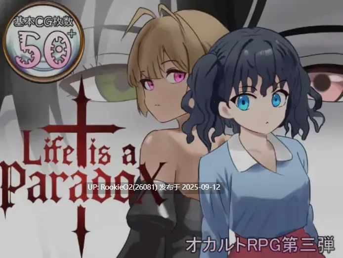 【日式RPG/AI汉化/动态CG】生命是一个悖论 Life is a paradox Ver1.10 AI汉化版【1.33G/新作】-第4张图片-萌站