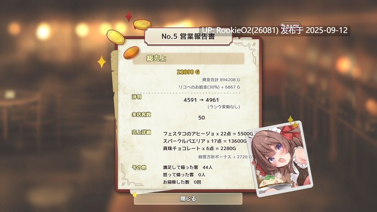 【日系RPG精品/汉化/战斗H/女仆/内射/羞辱/萝莉】莉可的奇妙差事 v1.46 + 度假DLC v2.00 リコの不思議なお使い v1.46 + ばけーしょん!v2.00 Mtool汉化版【2.95G】-第5张图片-萌站 【日系RPG精品/汉化/战斗H/女仆/内射/羞辱/萝莉】莉可的奇妙差事 v1.46 + 度假DLC v2.00 リコの不思議なお使い v1.46 + ばけーしょん!v2.00 Mtool汉化版【2.95G】-第5张图片-萌站