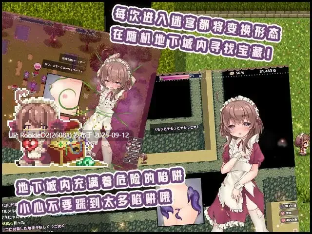 【日系RPG精品/汉化/战斗H/女仆/内射/羞辱/萝莉】莉可的奇妙差事 v1.46 + 度假DLC v2.00 リコの不思議なお使い v1.46 + ばけーしょん!v2.00 Mtool汉化版【2.95G】-第13张图片-萌站 【日系RPG精品/汉化/战斗H/女仆/内射/羞辱/萝莉】莉可的奇妙差事 v1.46 + 度假DLC v2.00 リコの不思議なお使い v1.46 + ばけーしょん!v2.00 Mtool汉化版【2.95G】-第13张图片-萌站