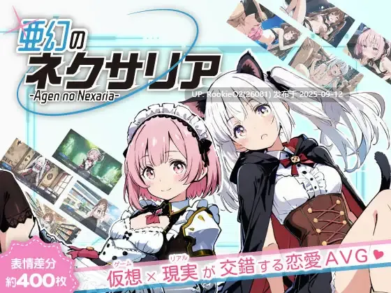 【日系ADV/汉化/NTR/耻辱/奇幻/触手】亚幻的涅克萨莉亚 亜幻のネクサリア Ver1.0.1 Mtool汉化版+攻略【1.66G】-第4张图片-萌站 【日系ADV/汉化/NTR/耻辱/奇幻/触手】亚幻的涅克萨莉亚 亜幻のネクサリア Ver1.0.1 Mtool汉化版+攻略【1.66G】-第4张图片-萌站