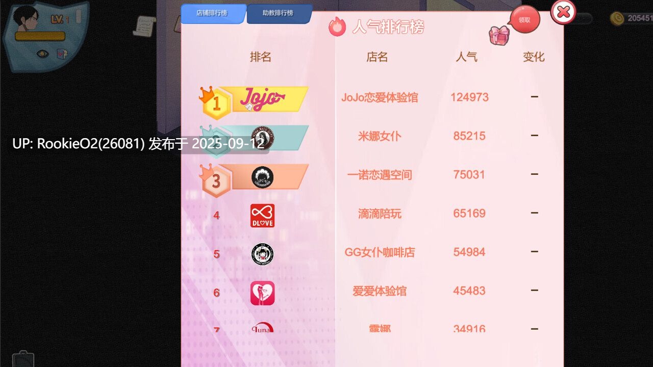 【互动SLG/官中/NTR/经营/多结局】黑山恋爱咖啡厅 Ver3.4.6 官方中文版【1.68G/CV】-第17张图片-萌站 【互动SLG/官中/NTR/经营/多结局】黑山恋爱咖啡厅 Ver3.4.6 官方中文版【1.68G/CV】-第17张图片-萌站