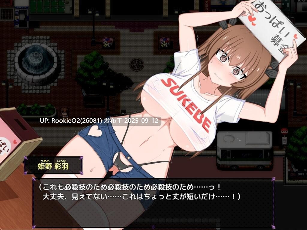 【日系精品RPG/汉化/魅魔/露出/潮吹/洗脑/催眠/露出/PC+安卓joi】风纪委员也会做女银魔的梦吗?風紀委員は女银魔の夢を見るか? Ver1.11 精翻汉化内嵌版【1.97G】-第8张图片-萌站 【日系精品RPG/汉化/魅魔/露出/潮吹/洗脑/催眠/露出/PC+安卓joi】风纪委员也会做女银魔的梦吗?風紀委員は女银魔の夢を見るか? Ver1.11 精翻汉化内嵌版【1.97G】-第8张图片-萌站