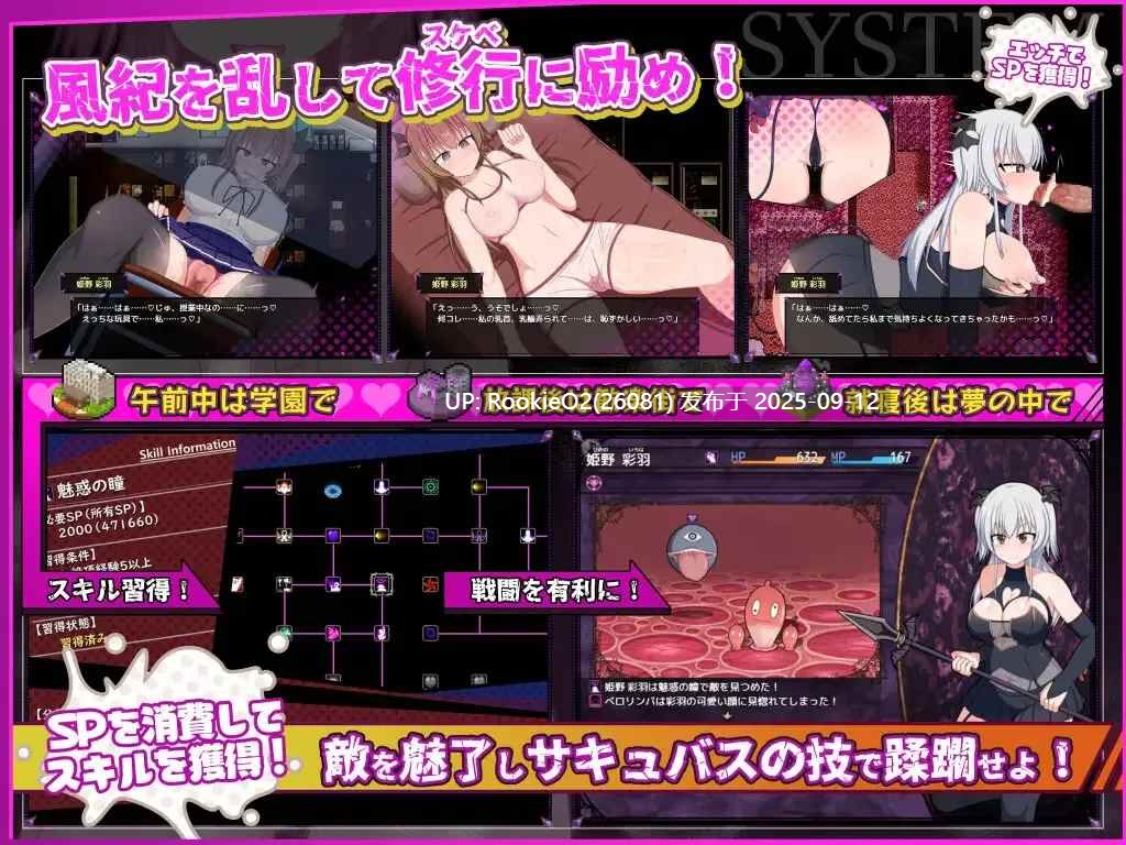【日系精品RPG/汉化/魅魔/露出/潮吹/洗脑/催眠/露出/PC+安卓joi】风纪委员也会做女银魔的梦吗?風紀委員は女银魔の夢を見るか? Ver1.11 精翻汉化内嵌版【1.97G】-第14张图片-萌站 【日系精品RPG/汉化/魅魔/露出/潮吹/洗脑/催眠/露出/PC+安卓joi】风纪委员也会做女银魔的梦吗?風紀委員は女银魔の夢を見るか? Ver1.11 精翻汉化内嵌版【1.97G】-第14张图片-萌站