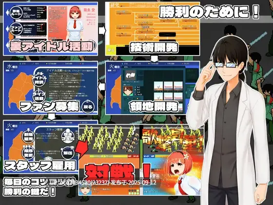 19~[RPGAI汉化] 偶像歌斗大战！ IDOL歌撃大戦！ [2.7G]-第3张图片-萌站
