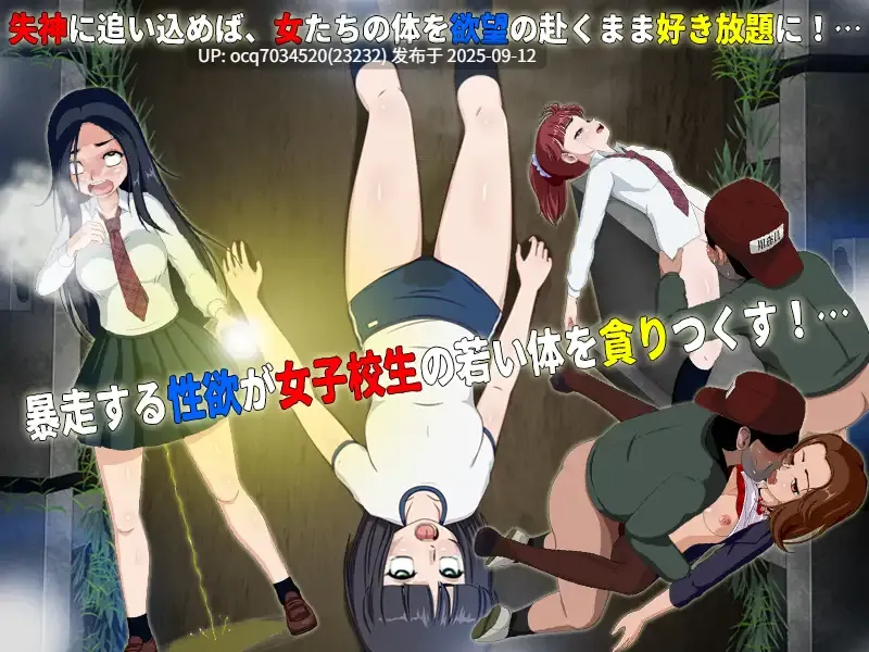 20~[RPG动态AI汉化] 女子校生肝だめし6 V1.1 [504M]~9-11更新-第4张图片-萌站