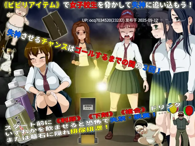 20~[RPG动态AI汉化] 女子校生肝だめし6 V1.1 [504M]~9-11更新-第8张图片-萌站