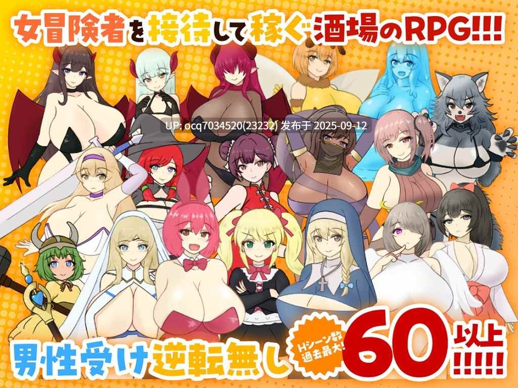 68~[RPGAI汉化] 天使与魔女的冒险者酒馆 天使と魔女の冒険者酒場 [2.11G]-第4张图片-萌站