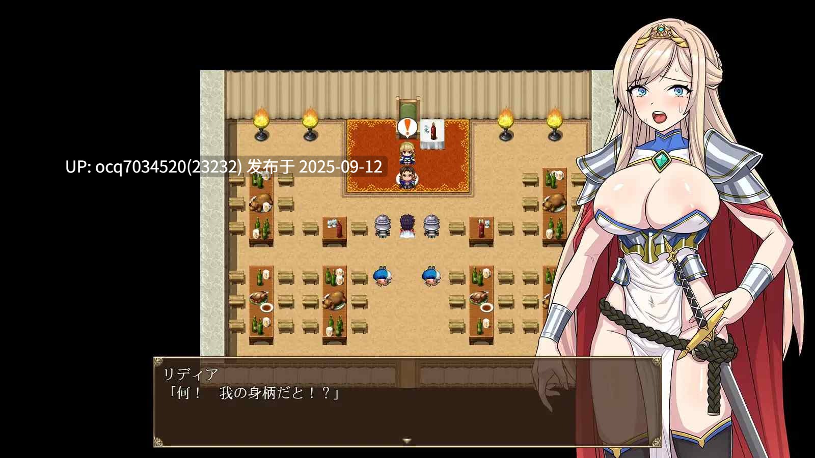 69~[RPGAI汉化]高傲骑士莉迪亚～恶德山寨的巨根橡树与繁殖女～ -第5张图片-萌站