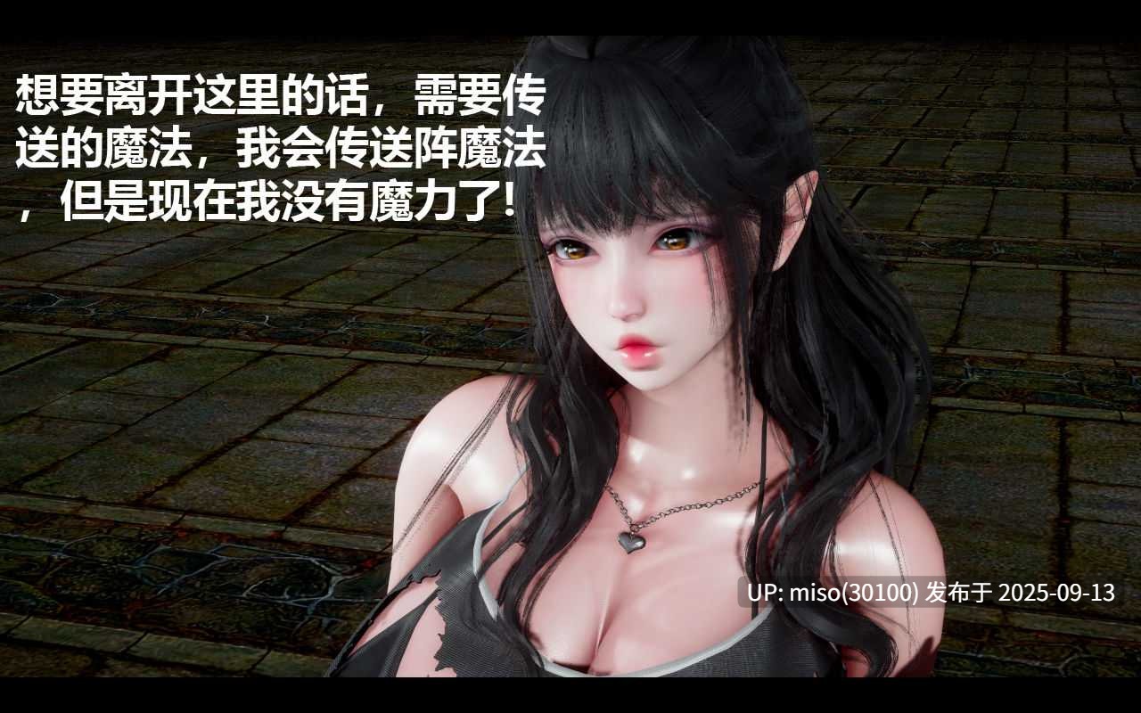 色界00-01+靠低级技能魅惑的我开始拯救世界01-03-第4张图片-萌站