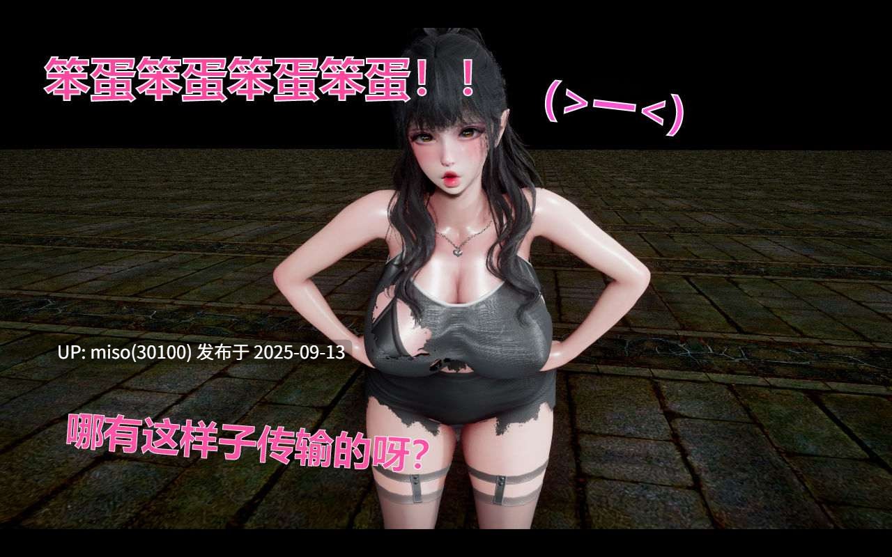 色界00-01+靠低级技能魅惑的我开始拯救世界01-03-第12张图片-萌站