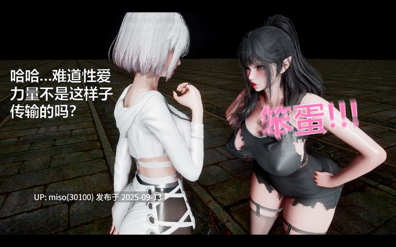 色界00-01+靠低级技能魅惑的我开始拯救世界01-03-第14张图片-萌站