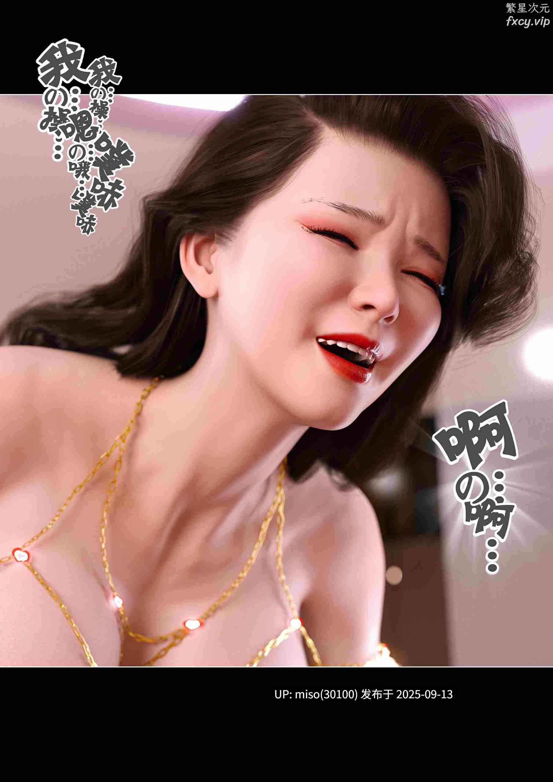 变成富二代母狗的淫荡妈妈-第4张图片-萌站