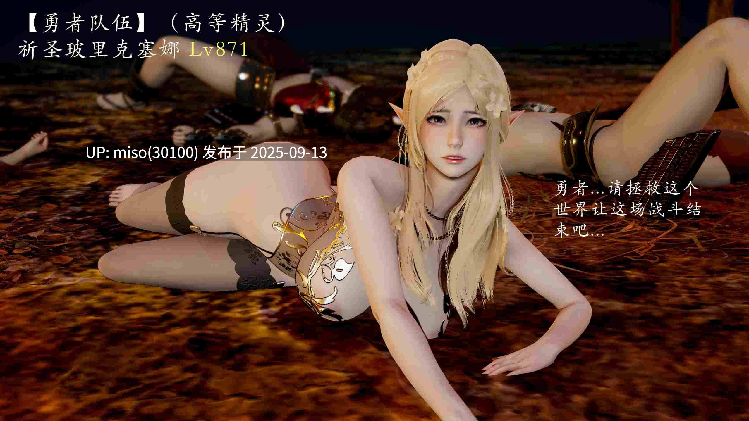 [Jayep]魅魔女王+折翼魅魔
