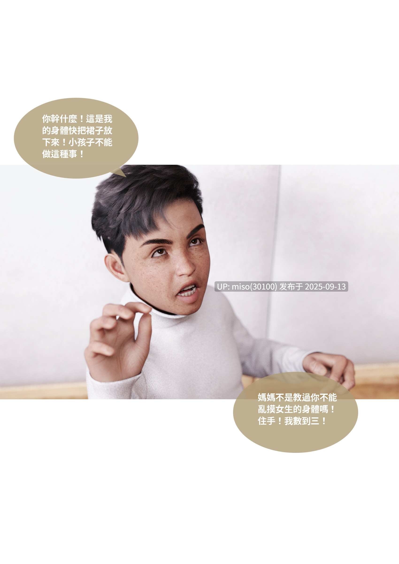 [Lite] 性转侠01-03-第2张图片-萌站