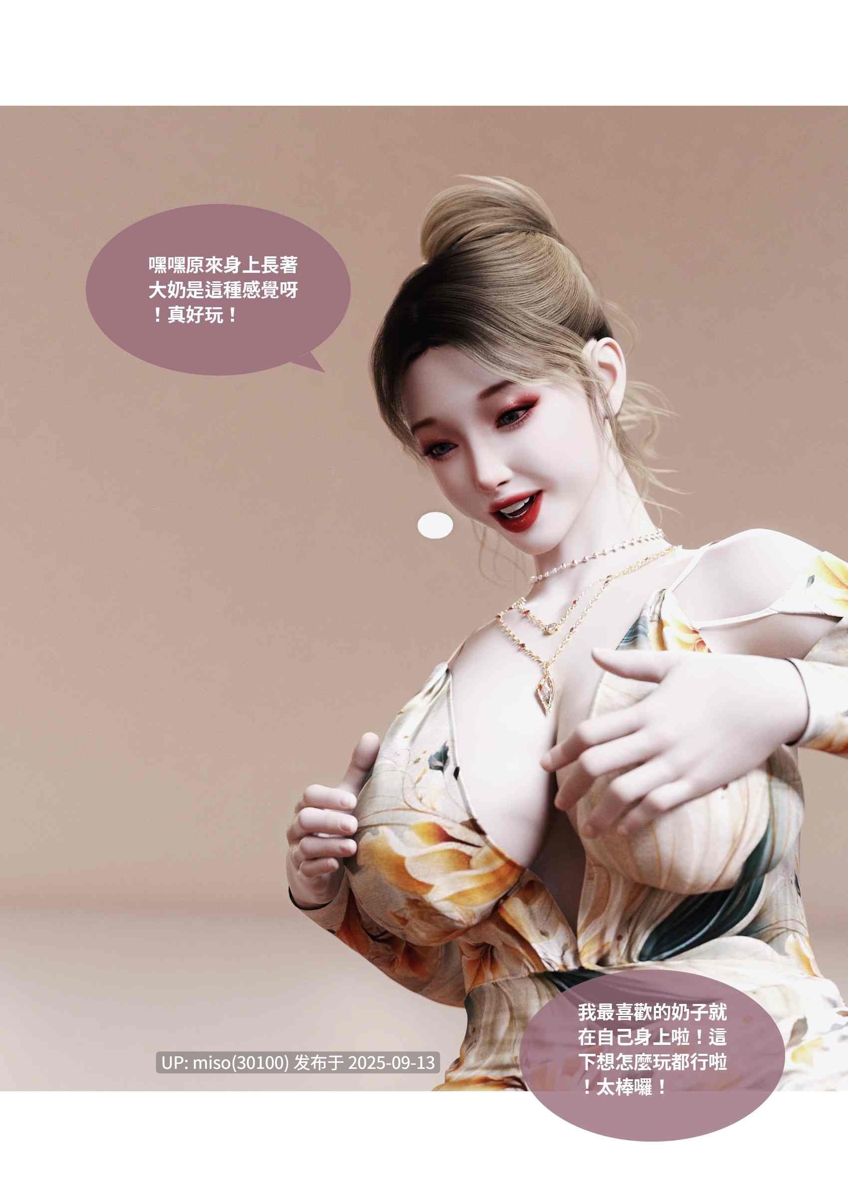 [Lite] 性转侠01-03-第4张图片-萌站