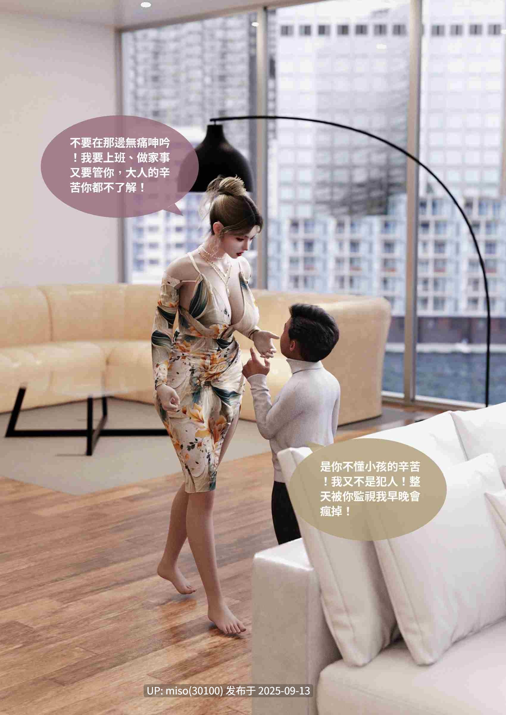 [Lite] 性转侠01-03-第7张图片-萌站