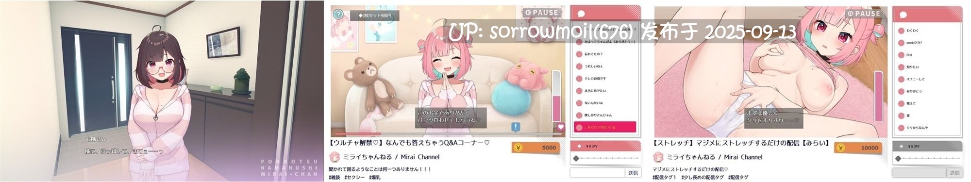 【DLsite/汉化/CV/RPG制作大师/亲热/甜蜜/蕾丝/女同/自慰/低语/巨乳/爆乳/处女】ぽんこつ生主ミライちゃん~えっちなコメント受付中~ 笨拙直播主未来酱~接受色情评论中~【RJ01144461/社团名:むねにくたべたい/声优:来夢ふらん / 狐今あまね】-第3张图片-萌站 【DLsite/汉化/CV/RPG制作大师/亲热/甜蜜/蕾丝/女同/自慰/低语/巨乳/爆乳/处女】ぽんこつ生主ミライちゃん~えっちなコメント受付中~ 笨拙直播主未来酱~接受色情评论中~【RJ01144461/社团名:むねにくたべたい/声优:来夢ふらん / 狐今あまね】-第3张图片-萌站