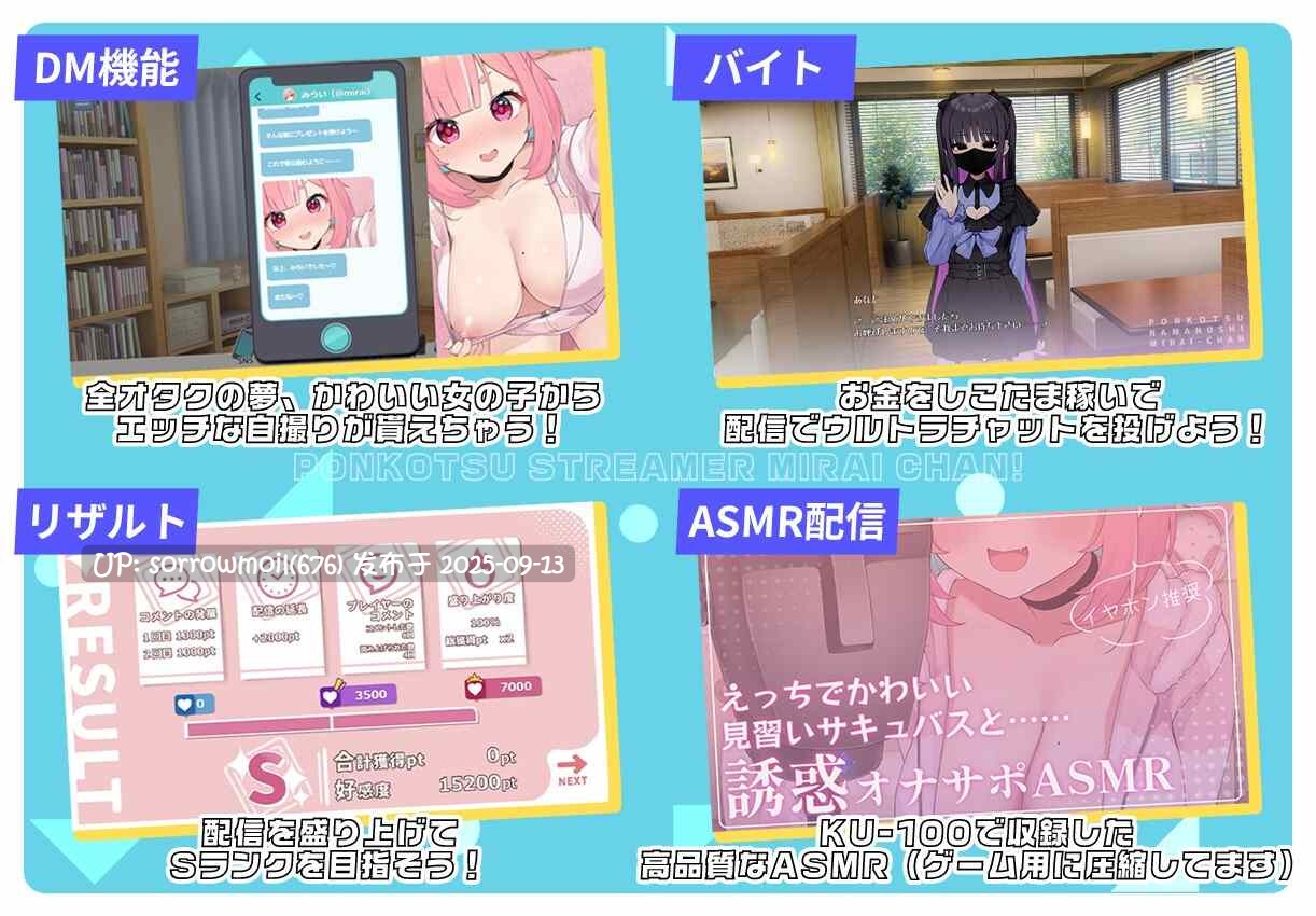 【DLsite/汉化/CV/RPG制作大师/亲热/甜蜜/蕾丝/女同/自慰/低语/巨乳/爆乳/处女】ぽんこつ生主ミライちゃん~えっちなコメント受付中~ 笨拙直播主未来酱~接受色情评论中~【RJ01144461/社团名:むねにくたべたい/声优:来夢ふらん / 狐今あまね】-第5张图片-萌站 【DLsite/汉化/CV/RPG制作大师/亲热/甜蜜/蕾丝/女同/自慰/低语/巨乳/爆乳/处女】ぽんこつ生主ミライちゃん~えっちなコメント受付中~ 笨拙直播主未来酱~接受色情评论中~【RJ01144461/社团名:むねにくたべたい/声优:来夢ふらん / 狐今あまね】-第5张图片-萌站
