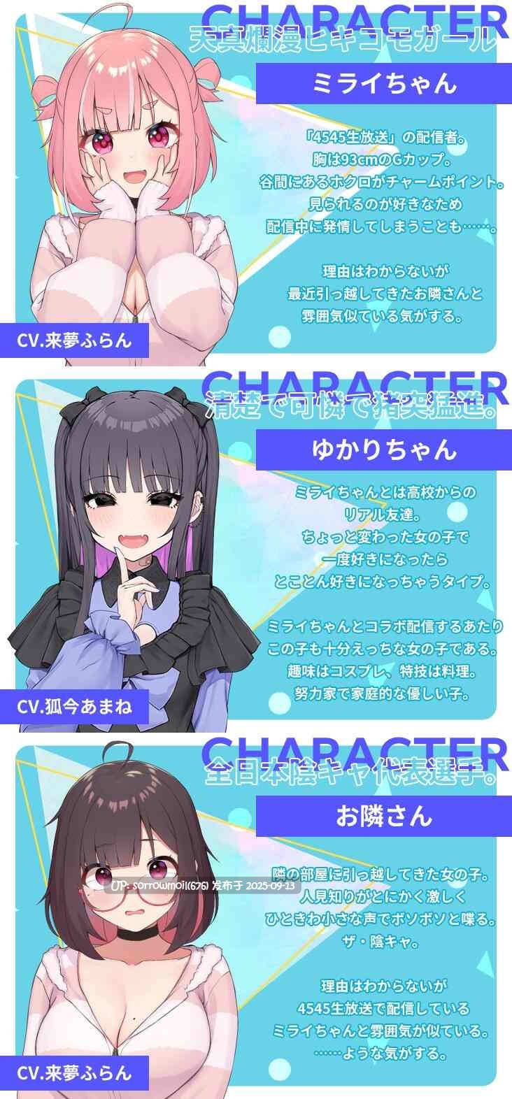 【DLsite/汉化/CV/RPG制作大师/亲热/甜蜜/蕾丝/女同/自慰/低语/巨乳/爆乳/处女】ぽんこつ生主ミライちゃん~えっちなコメント受付中~ 笨拙直播主未来酱~接受色情评论中~【RJ01144461/社团名:むねにくたべたい/声优:来夢ふらん / 狐今あまね】-第7张图片-萌站 【DLsite/汉化/CV/RPG制作大师/亲热/甜蜜/蕾丝/女同/自慰/低语/巨乳/爆乳/处女】ぽんこつ生主ミライちゃん~えっちなコメント受付中~ 笨拙直播主未来酱~接受色情评论中~【RJ01144461/社团名:むねにくたべたい/声优:来夢ふらん / 狐今あまね】-第7张图片-萌站