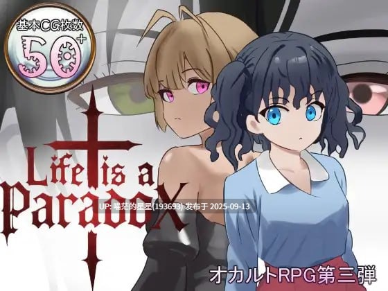 名称：#人生是一个悖论 名称：#Life is a paradox 版本：v1.1 官方中文版