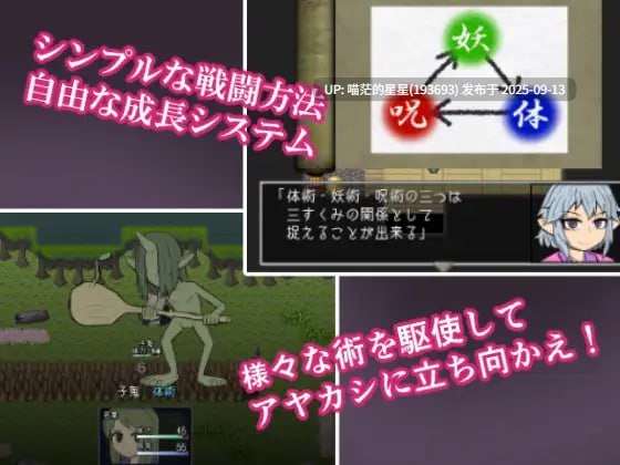 名称:#化身为人 人妖物语 名称:#ヒトトナリ 人妖物語 版本:v1.10 官方中文版-第3张图片-萌站 名称:#化身为人 人妖物语 名称:#ヒトトナリ 人妖物語 版本:v1.10 官方中文版-第3张图片-萌站